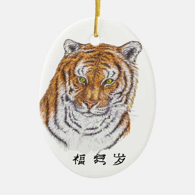 Year of the Tiger Ceramic Tree Decoration (Front)