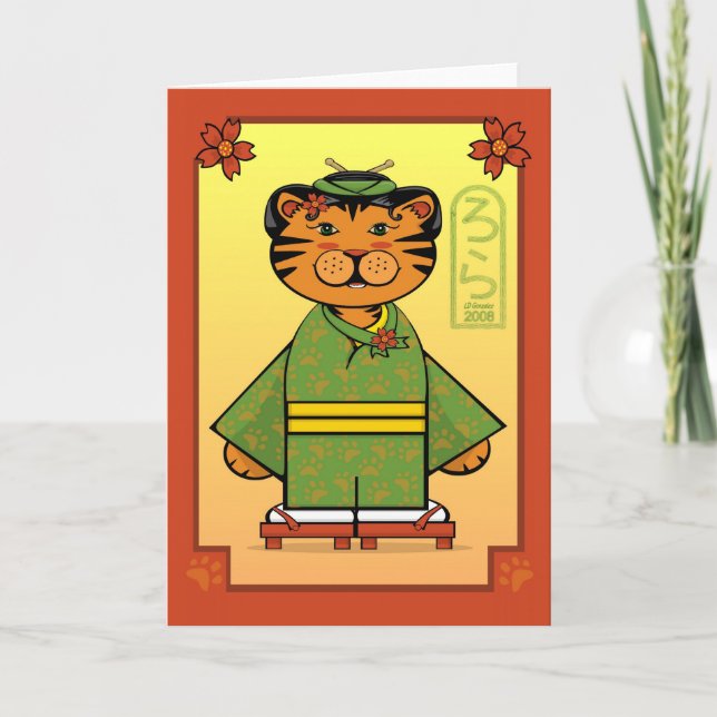 Year of the Tiger Chinese New Year Card (Front)