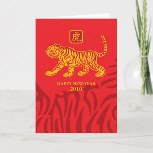 Year of the tiger greeting card