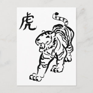 Year of the Tiger Holiday Postcard