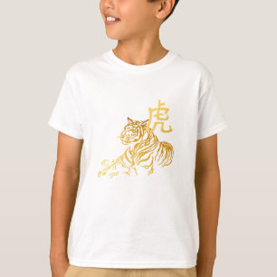 Year Of The Tiger Shirt