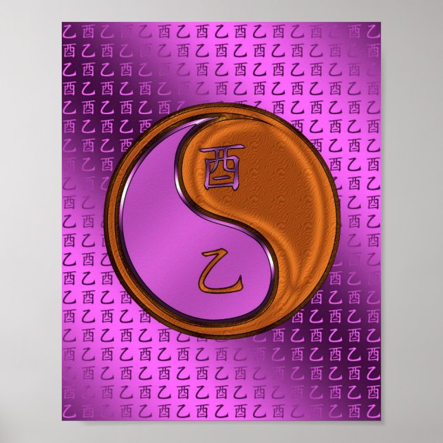 Year of the Wood Rooster Poster (Front)