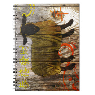 year of the wooden sheep spiral notebook