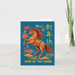 Year The Horse Lunar Chinese Card