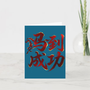 Year The Horse Lunar Chinese Premium Tri Card