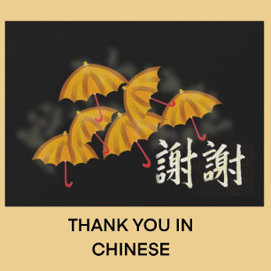 Yellow and Red Umbrellas Chinese Thank You  Card