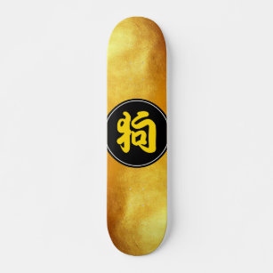 Yellow Chinese Dog Ideogram Golden Skateboard
