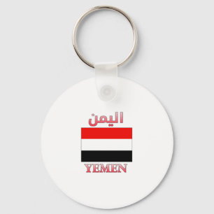 Yemen Flag اليمن Arabic & English WordArt Key Ring