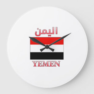 Yemen Flag اليمن Arabic & English WordArt Large Clock