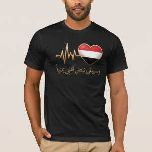 Yemen Flag Heartbeat & Arabic Quote T-Shirt   Fajr