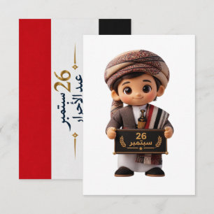 Yemeni Boy 26 September National Day RSVP Card
