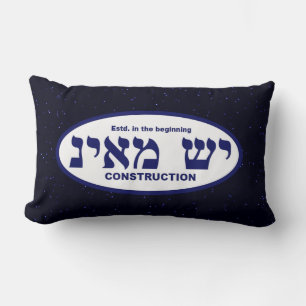 Yesh M'ayn (Ex Nihilo) Construction Company Lumbar Cushion