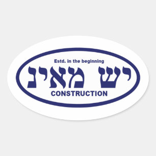 Yesh M'ayn (Ex Nihilo) Construction Company Oval Sticker