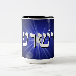 Yeshua Blue Starburst Mug, 15 oz Two-Tone Coffee M Mug