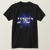 Yeshua Blue Starburst T-Shirt