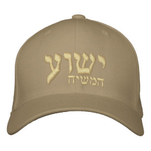 Yeshua Hamashiach Hat - Jesus Christ in Hebrew