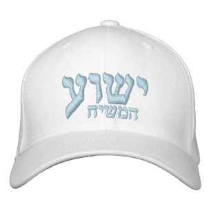 Yeshua Hamashiach Hat - Jesus Christ in Hebrew