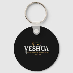 Yeshua Hebrew Name Jesus The Way Truth Life Christ Key Ring