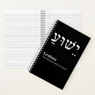 Yeshua Hebrew Name of Jesus Christian Notebook