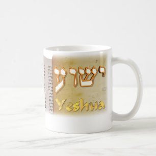 Yeshua in Hebrew Coffee Mug