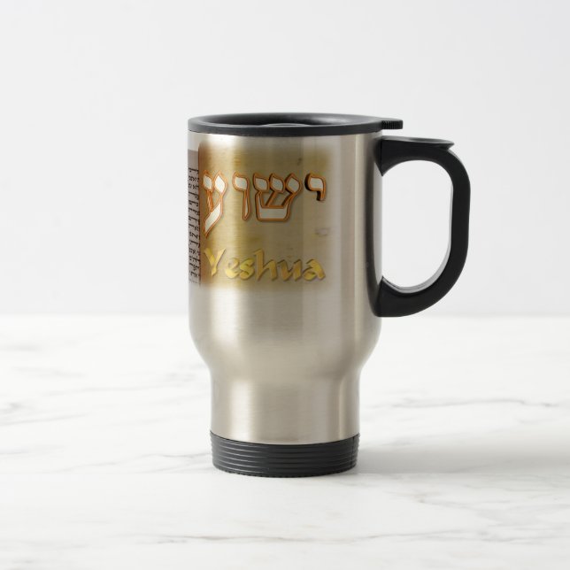 Yeshua in Hebrew Travel Mug (Right)
