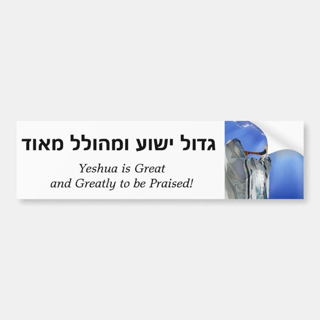 Yeshua is Great (Hebrew) Bumper Sticker (Front)