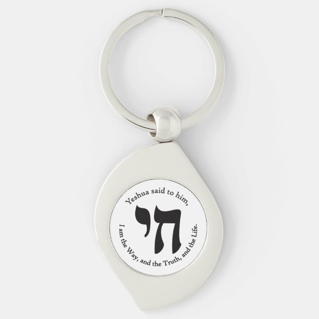 Yeshua Is Life  Key Ring (Front)