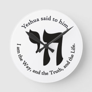 Yeshua Is Life Round Clock