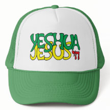 Yeshua Jesus Green