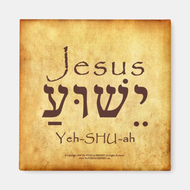 YESHUA-JESUS HEBREW MAGNET (Front)