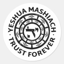 Yeshua Mashiach or Trusting Jesus Messiah Forever