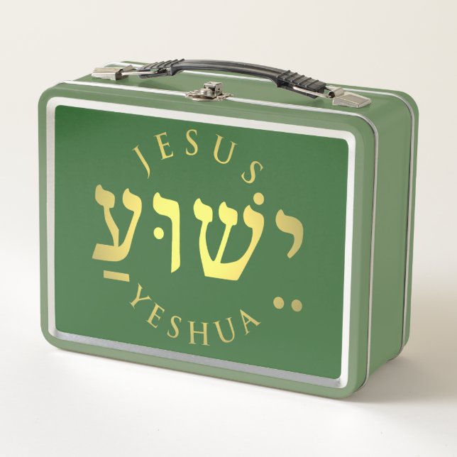 Yeshua Metal Lunch Box (Front)
