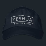 Yeshua Sar Shalom | Jesus Prince of Peace<br><div class="desc">Yeshua Sar Shalom design</div>