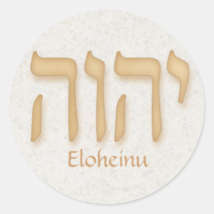 YHVH Eloheinu Modern Hebrew Classic Round Sticker