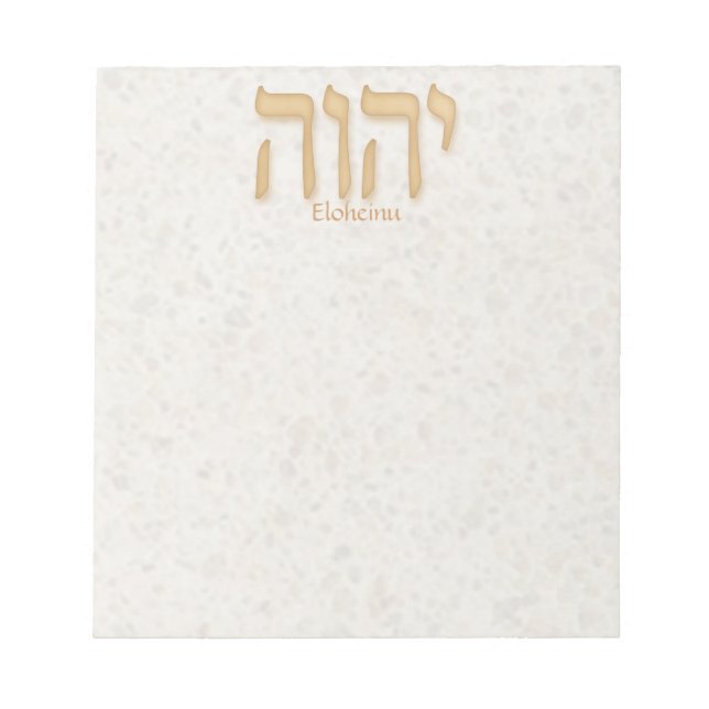 YHVH Eloheinu Modern Hebrew Notepad (Front)