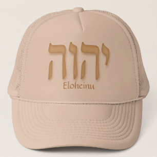 YHVH Eloheinu Modern Hebrew Trucker Hat