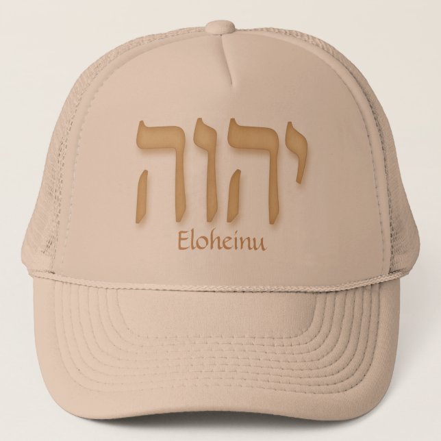 YHVH Eloheinu Modern Hebrew Trucker Hat (Front)