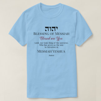 YHWH Blessing of Messiah Yeshua Salvation T-Shirt
