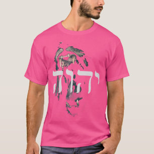 Yhwh Lion Of Judah - Yahweh In Hebrew T-Shirt