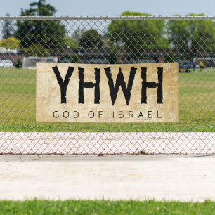 YHWH (Yahweh, Jehovah) God of Israel Banner