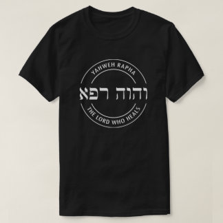 YHWH Yahweh Rapha The Lord Who Heals Hebrew T-Shirt