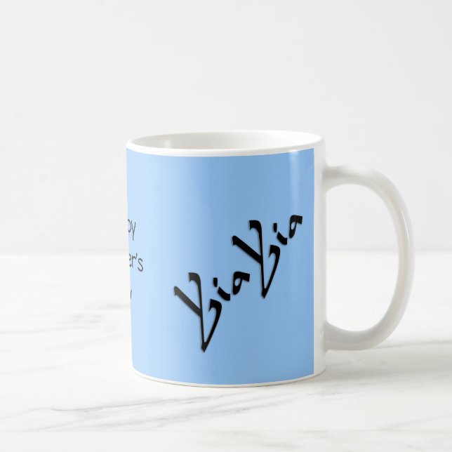 YiaYia Blue Mothers Day Mug (Right)