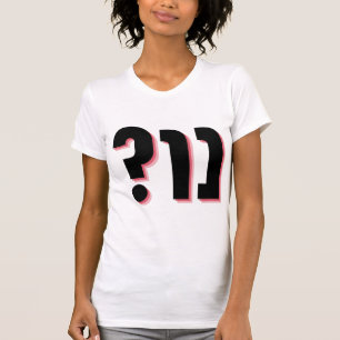 Yiddish Humor: NU? Jewish Funny Design T-Shirt