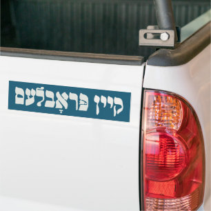 Yiddish Kein Problem - No Problemo - Jewish Humor  Bumper Sticker