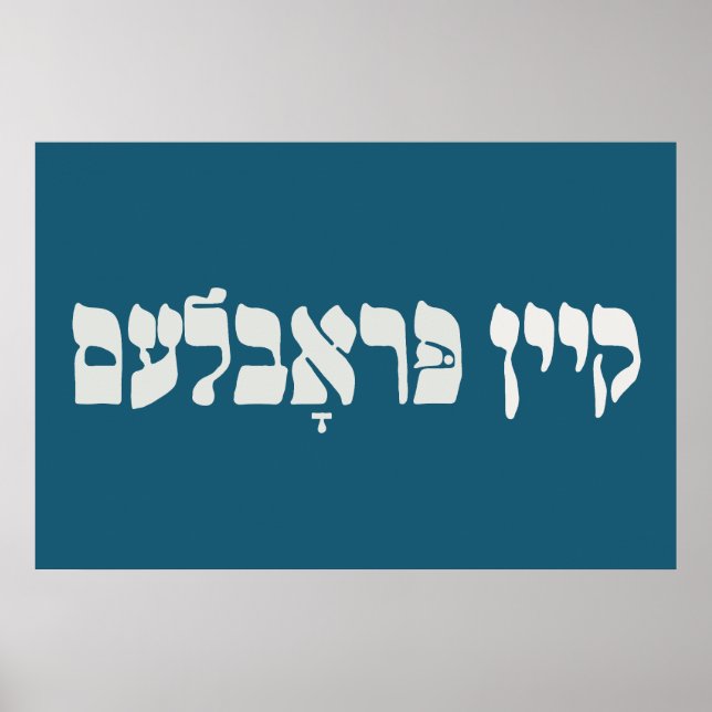 Yiddish Kein Problem - No Problemo - Jewish Humour Poster (Front)