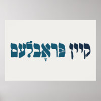 Yiddish Kein Problem - No Problemo - Jewish Humour