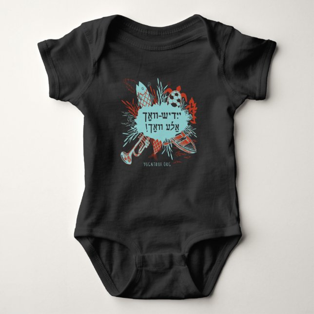 Yiddish-Vokh Ale Vokh! Baby Bodysuit (Front)