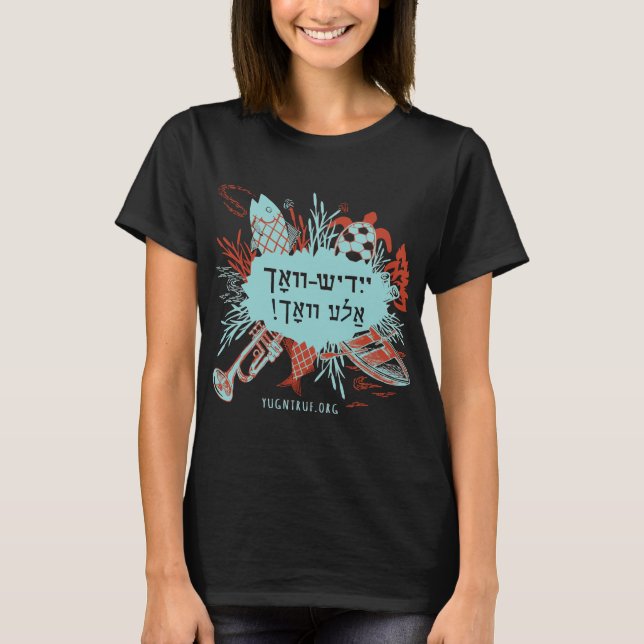 Yiddish-Vokh Ale Vokh! T-Shirt (Front)