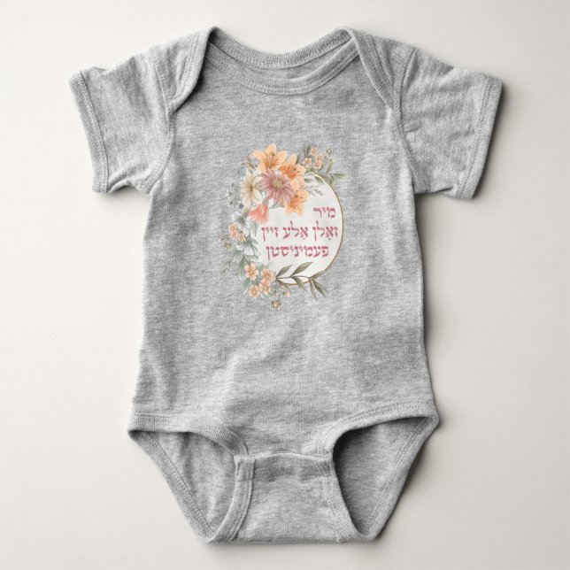 Yiddish We Should All Be Feminists - Jewish Women  Baby Bodysuit (Front)