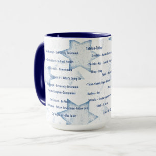 Yiddishe "Cup" Mug It's Cool To Speak Yiddish